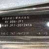 honda n-box 2012 CFJ1689437 image 31