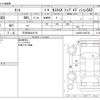 daihatsu tanto 2016 -DAIHATSU 【三河 580ﾑ9179】--Tanto DBA-LA600S--LA600S-0364722---DAIHATSU 【三河 580ﾑ9179】--Tanto DBA-LA600S--LA600S-0364722- image 3