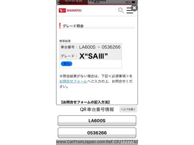 daihatsu tanto 2017 CFJ1777743 image 1