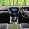 toyota vellfire 2015 -TOYOTA--Vellfire DBA-AGH30W--AGH30-0007926---TOYOTA--Vellfire DBA-AGH30W--AGH30-0007926- image 2