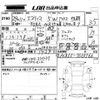 toyota estima 2012 -TOYOTA--Estima ACR55W-7023566---TOYOTA--Estima ACR55W-7023566- image 3