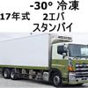 hino profia 2017 CFJ1841512 image 1