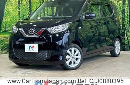 nissan dayz 2021 -NISSAN--DAYZ 5BA-B43W--B43W-0124704---NISSAN--DAYZ 5BA-B43W--B43W-0124704-