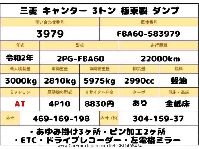 mitsubishi-fuso canter 2020 GOO_NET_EXCHANGE_0707574A30250723W002 image 2