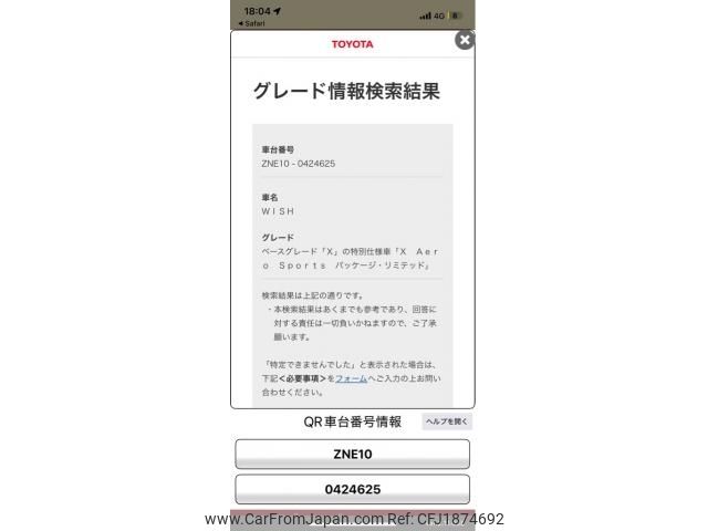 toyota wish 2008 CFJ1874692 image 1