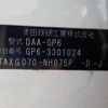 honda fit 2015 -HONDA--Fit DAA-GP6--GP6-3301024---HONDA--Fit DAA-GP6--GP6-3301024- image 42