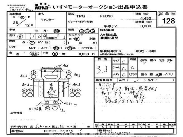 mitsubishi-fuso canter 2016 -MITSUBISHI--Canter FED90-550115---MITSUBISHI--Canter FED90-550115- image 1