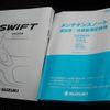 suzuki swift 2020 CFJ1823546 image 26
