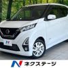 nissan dayz 2019 -NISSAN--DAYZ 5AA-B44W--B44W-0017988---NISSAN--DAYZ 5AA-B44W--B44W-0017988- image 1