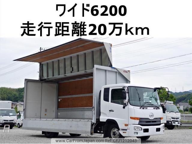 nissan diesel-ud-condor 2015 CFJ1212043 image 1