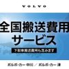 volvo v40 2016 quick_quick_MD4204T_YV1MZA8RDG2104137 image 3