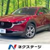 mazda cx-3 2021 -MAZDA--CX-30 5BA-DMEP--DMEP-127344---MAZDA--CX-30 5BA-DMEP--DMEP-127344- image 1