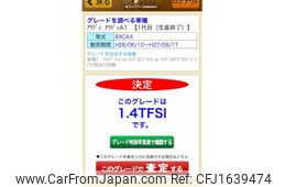 audi a1 2014 CFJ1639474