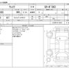 daihatsu wake 2018 CFJ1526303 image 3