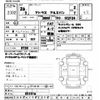 nissan atlas 2014 -NISSAN--Atlas SZ2F24-051016---NISSAN--Atlas SZ2F24-051016- image 3