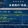 volvo v40 2016 -VOLVO--Volvo V40 LDA-MD4204T--YV1MVA8RDG2325223---VOLVO--Volvo V40 LDA-MD4204T--YV1MVA8RDG2325223- image 3
