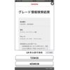 toyota crown 2022 CFJ1683925 image 27