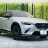 mazda cx-3 2023 -MAZDA--CX-3 5BA-DKLFY--DKLFY-502458---MAZDA--CX-3 5BA-DKLFY--DKLFY-502458- image 15