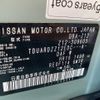 nissan cube 2015 -NISSAN--Cube DBA-Z12--Z12-309603---NISSAN--Cube DBA-Z12--Z12-309603- image 31