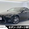 lexus is 2017 CFJ1584524 image 1