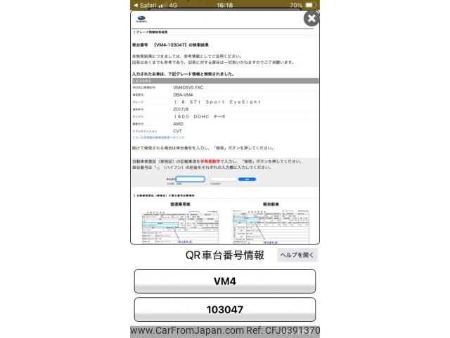 subaru levorg 2017 CFJ0391370 image 1