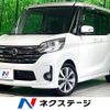 nissan dayz-roox 2014 CFJ1660167 image 1
