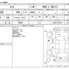 daihatsu tanto 2017 CFJ1648953 image 3
