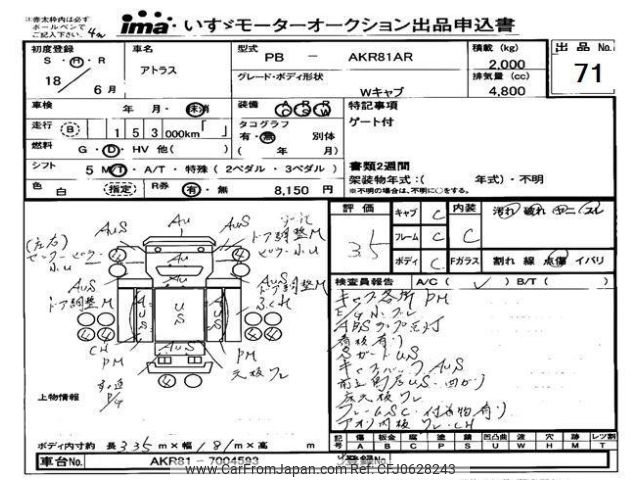 nissan atlas 2006 -NISSAN--Atlas AKR81-7004593---NISSAN--Atlas AKR81-7004593- image 1