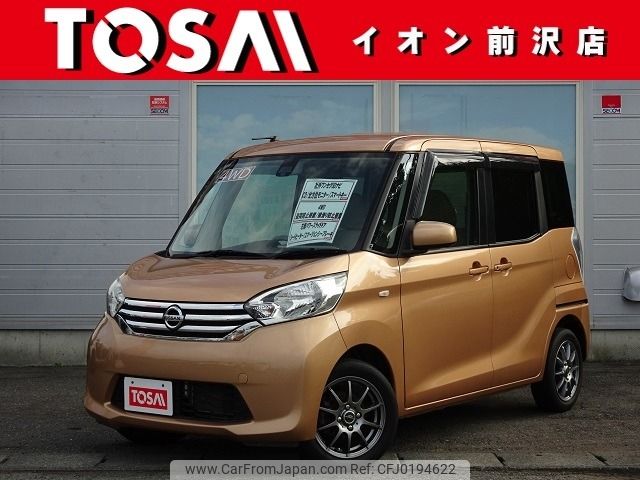 nissan dayz-roox 2015 -NISSAN--DAYZ Roox DBA-B21A--B21A-0119141---NISSAN--DAYZ Roox DBA-B21A--B21A-0119141- image 1