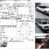 toyota crown 1987 -TOYOTA--Crown ﾌﾒｲ--GS120-065714---TOYOTA--Crown ﾌﾒｲ--GS120-065714- image 3