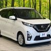 nissan dayz 2019 -NISSAN--DAYZ 5AA-B44W--B44W-0023088---NISSAN--DAYZ 5AA-B44W--B44W-0023088- image 17