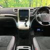 toyota vellfire 2014 -TOYOTA--Vellfire DBA-ANH20W--ANH20-8316797---TOYOTA--Vellfire DBA-ANH20W--ANH20-8316797- image 2