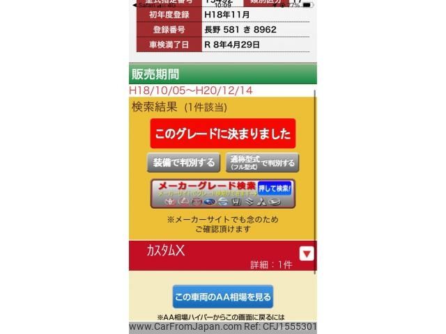 daihatsu move 2006 CFJ1555301 image 1