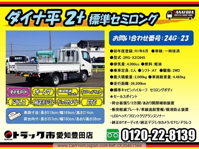 toyota dyna-truck 2019 GOO_NET_EXCHANGE_0206393A30241002W009 image 2