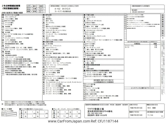 mitsubishi ek-x-ev 2022 -MITSUBISHI--ek X EV ZAA-B5AW--B5AW-0003047---MITSUBISHI--ek X EV ZAA-B5AW--B5AW-0003047- image 2