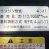 isuzu elf-truck 2016 CFJ1262768 image 32