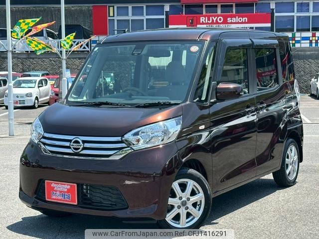 nissan dayz-roox 2015 -NISSAN 【島根 580ﾊ1048】--DAYZ Roox B21A--0096190---NISSAN 【島根 580ﾊ1048】--DAYZ Roox B21A--0096190- image 1