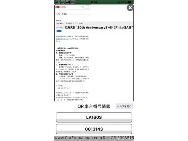 daihatsu move 2016 -DAIHATSU--Move DBA-LA160S--LA160S-0013143---DAIHATSU--Move DBA-LA160S--LA160S-0013143- image 1