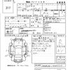 toyota estima-hybrid 2008 -TOYOTA--Estima Hybrid AHR20W-7027717---TOYOTA--Estima Hybrid AHR20W-7027717- image 3