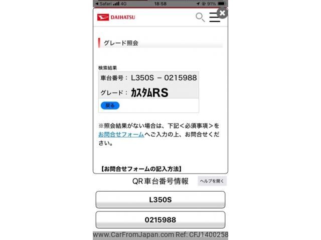daihatsu tanto 2006 -DAIHATSU--Tanto ABA-L350S--L350S-0215988---DAIHATSU--Tanto ABA-L350S--L350S-0215988- image 1
