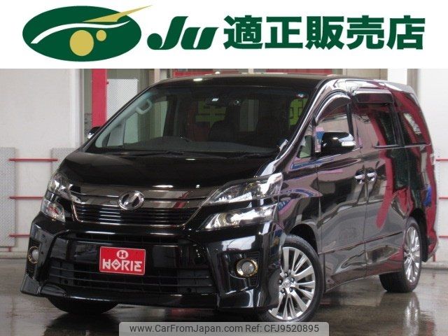 toyota vellfire 2014 -TOYOTA--Vellfire ANH20W--8337945---TOYOTA--Vellfire ANH20W--8337945- image 1