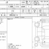 toyota noah 2023 quick_quick_6AA-ZWR90W_ZWR90-0109412 image 6