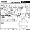 toyota wish 2015 -TOYOTA 【鳥取 300ね2461】--Wish ZGE20W-6026183---TOYOTA 【鳥取 300ね2461】--Wish ZGE20W-6026183- image 3