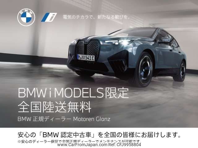 bmw ix 2023 -BMW--BMW iX ZAA-22CF89S--WBY22CF040CN33039---BMW--BMW iX ZAA-22CF89S--WBY22CF040CN33039- image 2