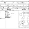 toyota aqua 2012 -TOYOTA 【多摩 541ﾘ8008】--AQUA DAA-NHP10--NHP10-2083467---TOYOTA 【多摩 541ﾘ8008】--AQUA DAA-NHP10--NHP10-2083467- image 3