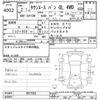 toyota townace-van 2020 CFJ1743207 image 3