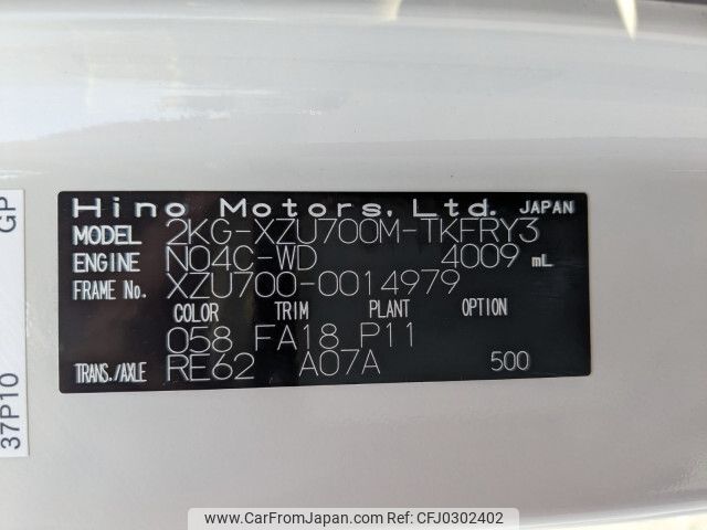 hino dutro 2024 -HINO--Hino Dutoro 2KG-XZU700M--XZU700-0014979---HINO--Hino Dutoro 2KG-XZU700M--XZU700-0014979- image 2