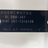 honda n-one 2017 -HONDA--N ONE JG1--JG1-1216108---HONDA--N ONE JG1--JG1-1216108- image 10
