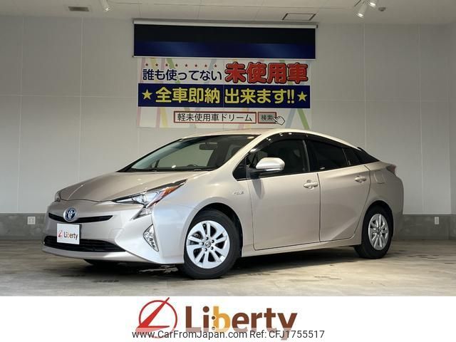 toyota prius 2016 CFJ1755517 image 1