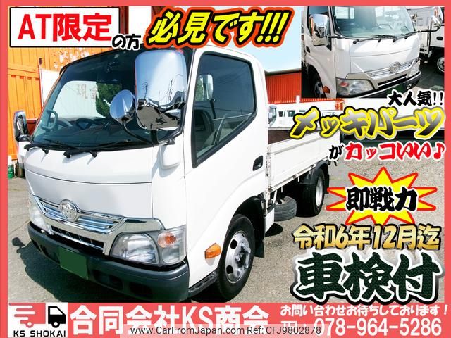 toyota dyna-truck 2012 GOO_NET_EXCHANGE_0702161A30240518W001 image 2